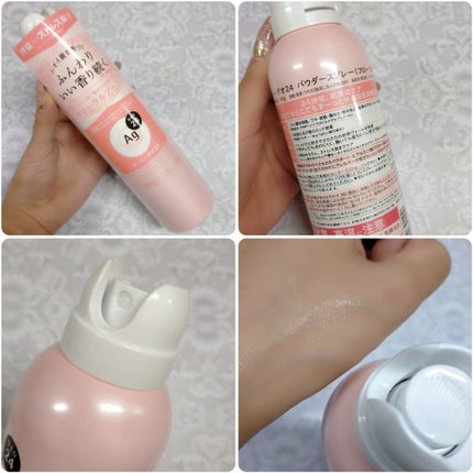 パウダースプレー(フローラルブーケ)/エージーデオ24/デオドラント・制汗剤を使ったクチコミ(2枚目)