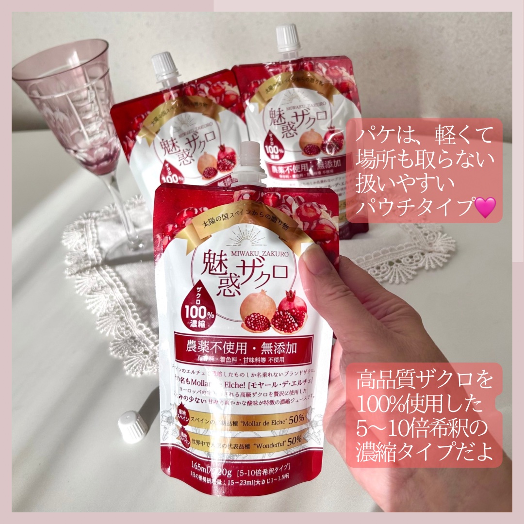 魅惑ザクロ/魅惑ザクロ/美容ドリンクを使ったクチコミ（3枚目）