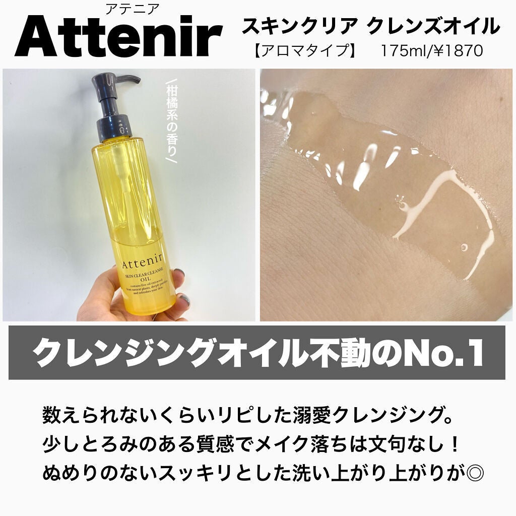 クレンジング ジェル EX/IPSA/クレンジングジェルを使ったクチコミ(2枚目)