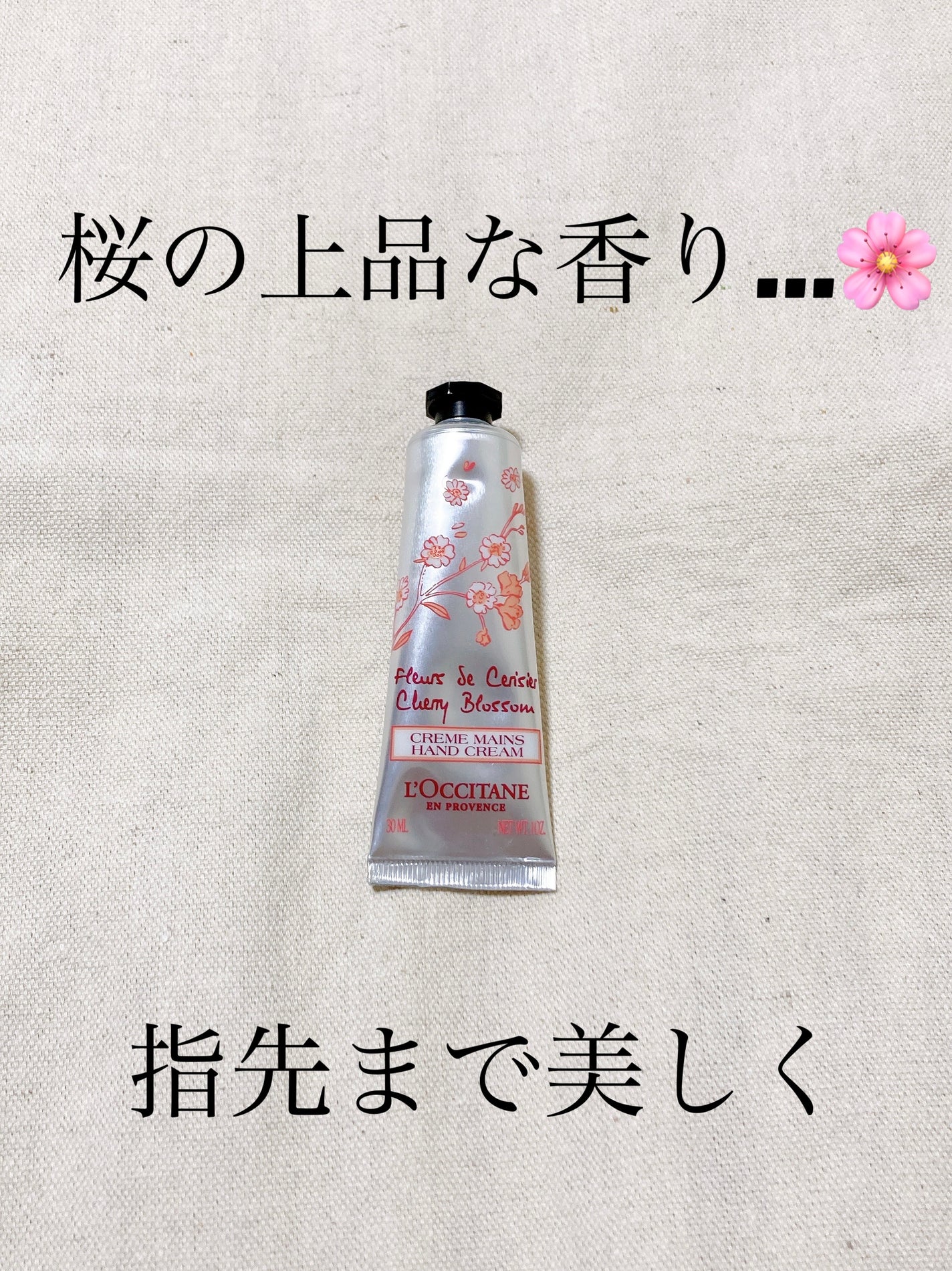 チェリーブロッサム ソフトハンドクリーム/L'OCCITANE/ハンドクリームを使ったクチコミ(1枚目)