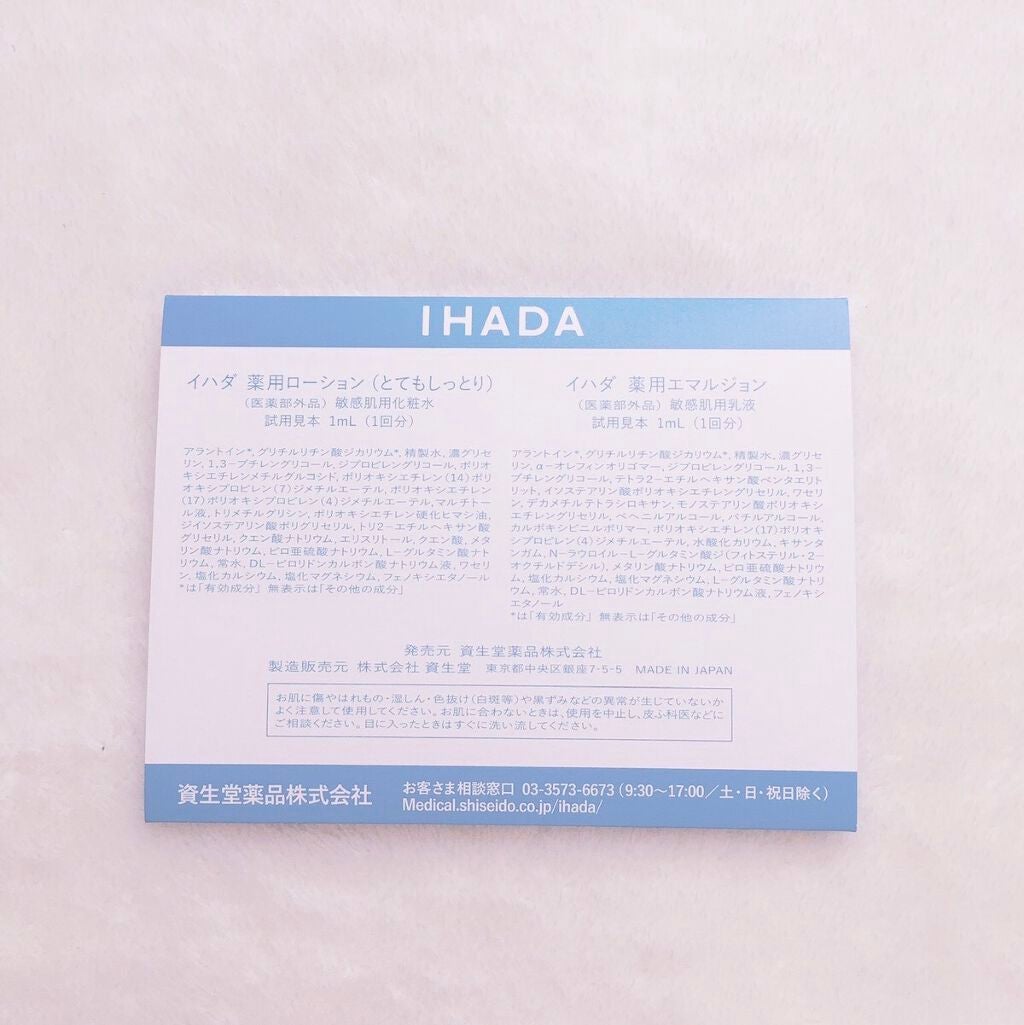 薬用ローション(とてもしっとり)/IHADA/化粧水を使ったクチコミ(2枚目)
