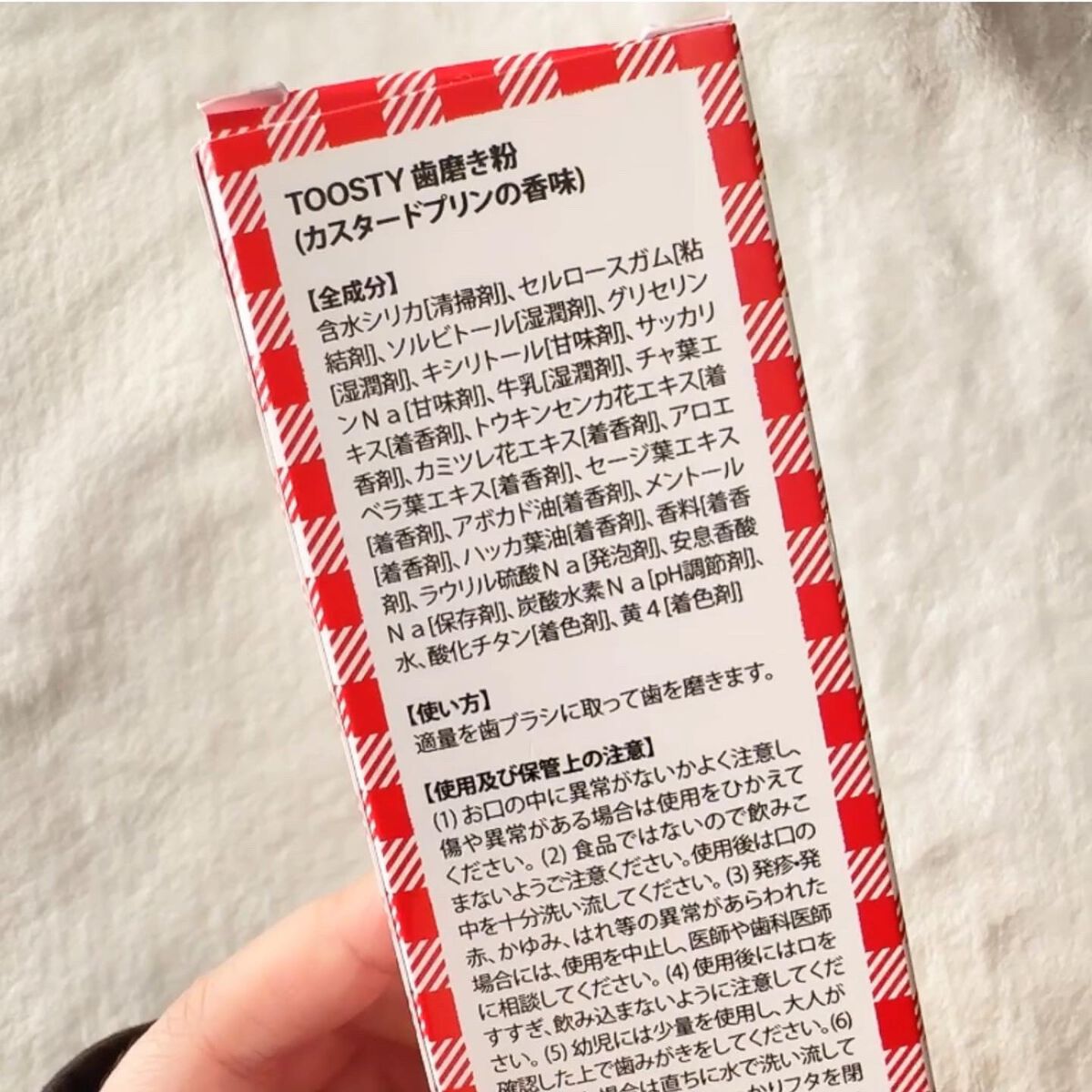 トゥースペースト/TOOSTY/歯磨き粉を使ったクチコミ(3枚目)