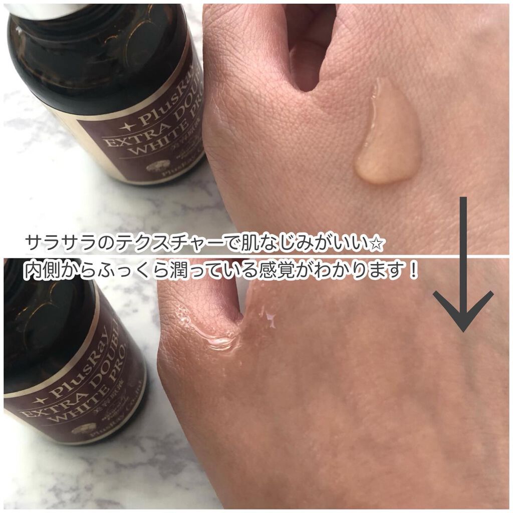 エクストラ ダブルホワイト美容原液 プロフェッショナル/PlusRay/美容液を使ったクチコミ（3枚目）