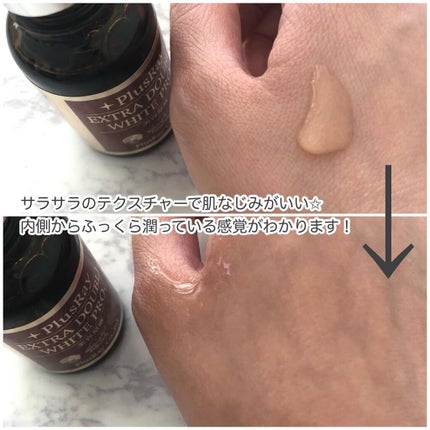 エクストラ ダブルホワイト美容原液 プロフェッショナル/PlusRay/美容液を使ったクチコミ(3枚目)