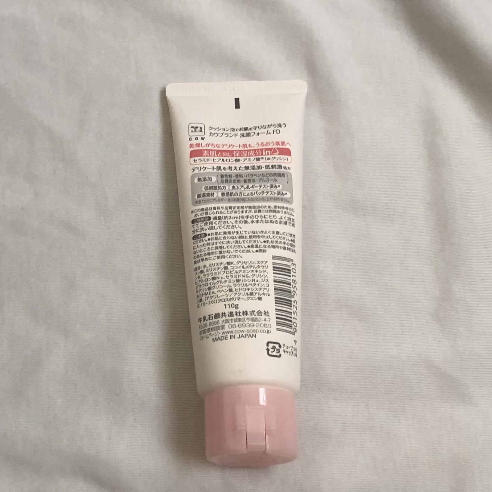 うるおい洗顔/カウブランド無添加/洗顔フォームを使ったクチコミ（2枚目）