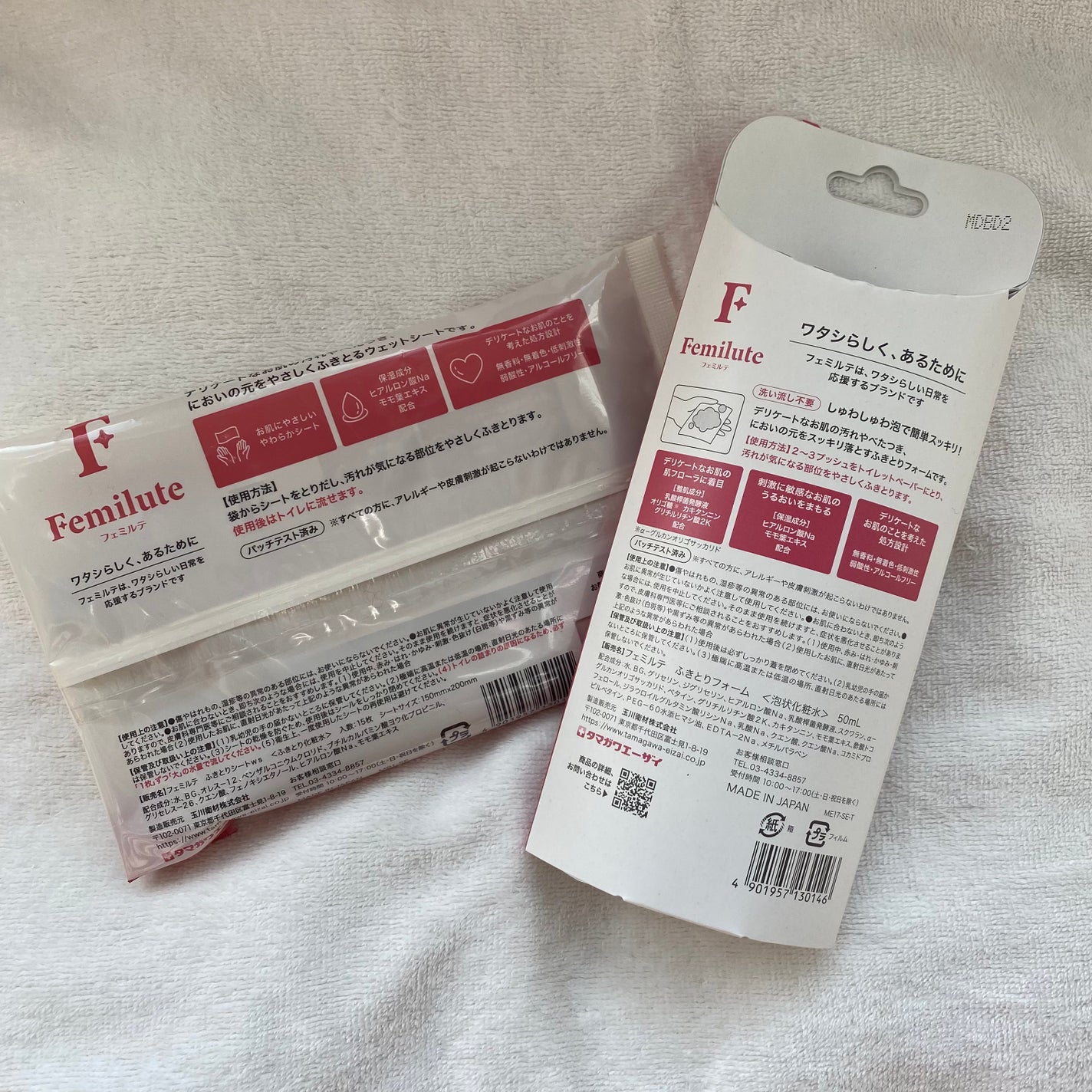 ふきとりシート/Femilute/デリケートゾーンケアを使ったクチコミ(3枚目)