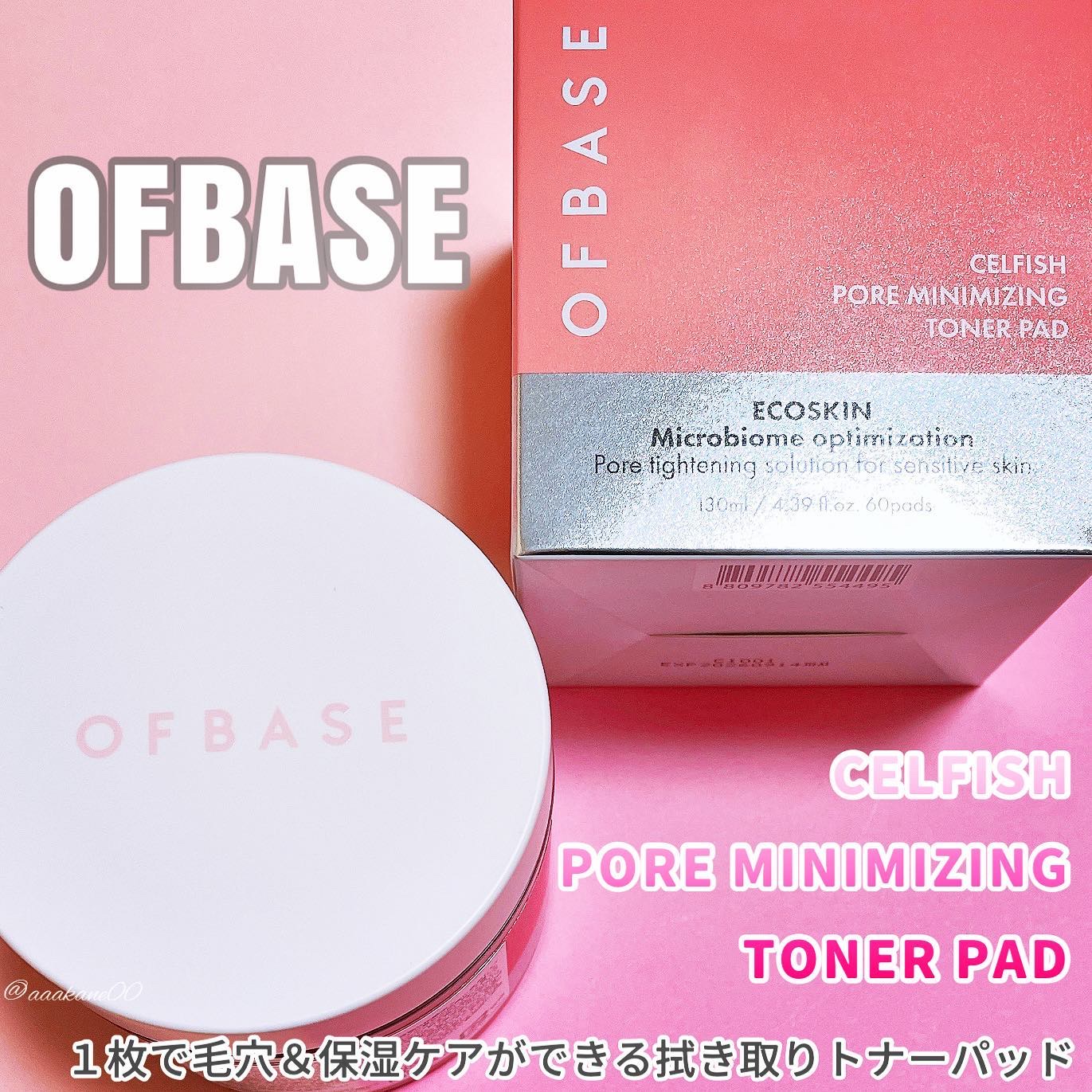 セルフィッシュ P ミニマイジング トナーパッド/OFBASE/トナーパッドを使ったクチコミ（1枚目）