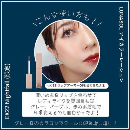 talico on LIPS 「ルナソル夏限定の漆黒ネイビーメイク🌛クールでシックな夏メイク..」(5枚目)