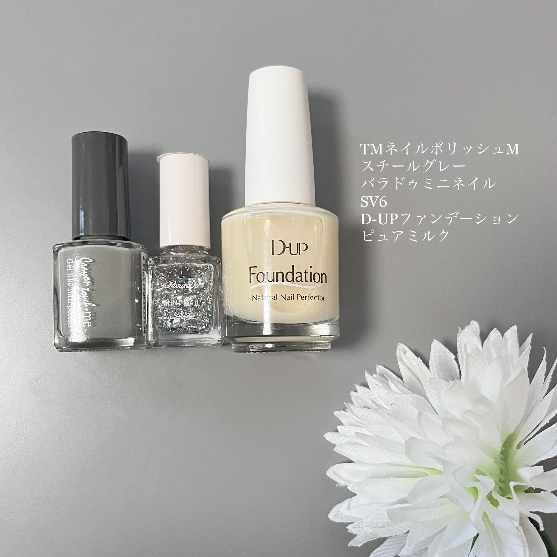 ディーアップファンデーション/D-UP/ネイルベースコートを使ったクチコミ（2枚目）