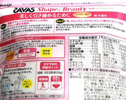 シェイプ&ビューティ/ザバス/ソイプロテインを使ったクチコミ(2枚目)