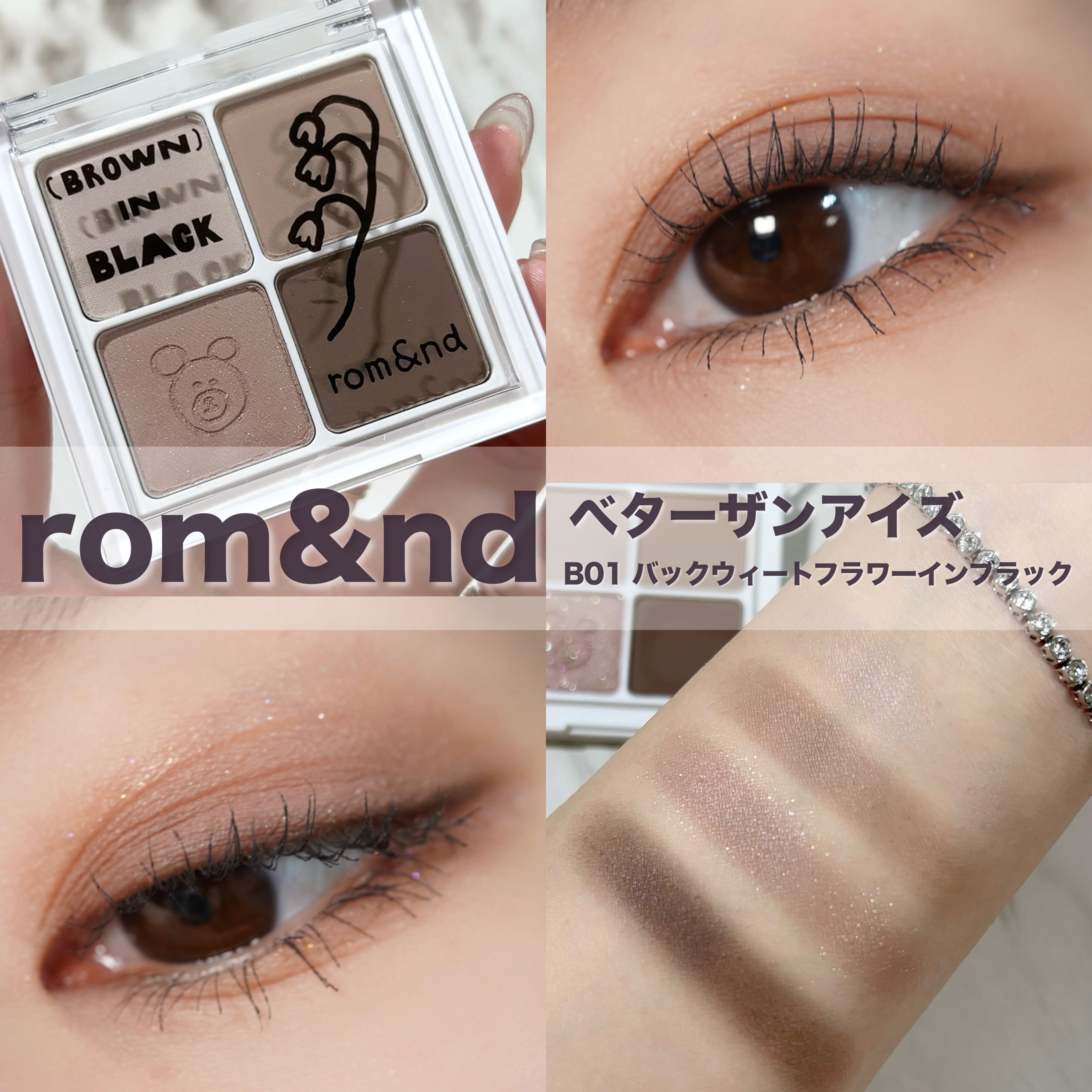 ベターザンアイズ/rom&amp;nd/アイシャドウパレットを使ったクチコミ（1枚目）