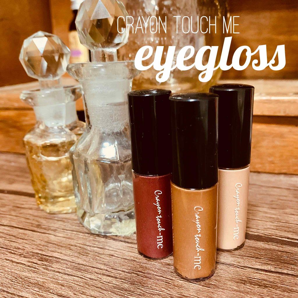 スターライトアイグロス/キャンドゥ/リキッドアイシャドウを使ったクチコミ（1枚目）