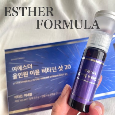 ヨエスターオールインワンイミューンビタミンショット20/ESTHER FORMULA/健康サプリメントを使ったクチコミ（1枚目）