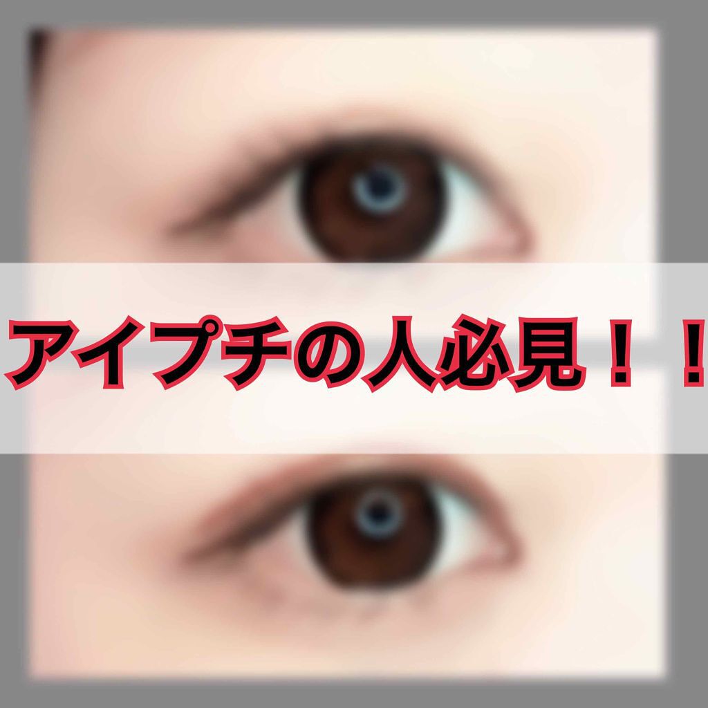 ストロングアイズライナー/キャンメイク/リキッドアイライナーを使ったクチコミ(1枚目)