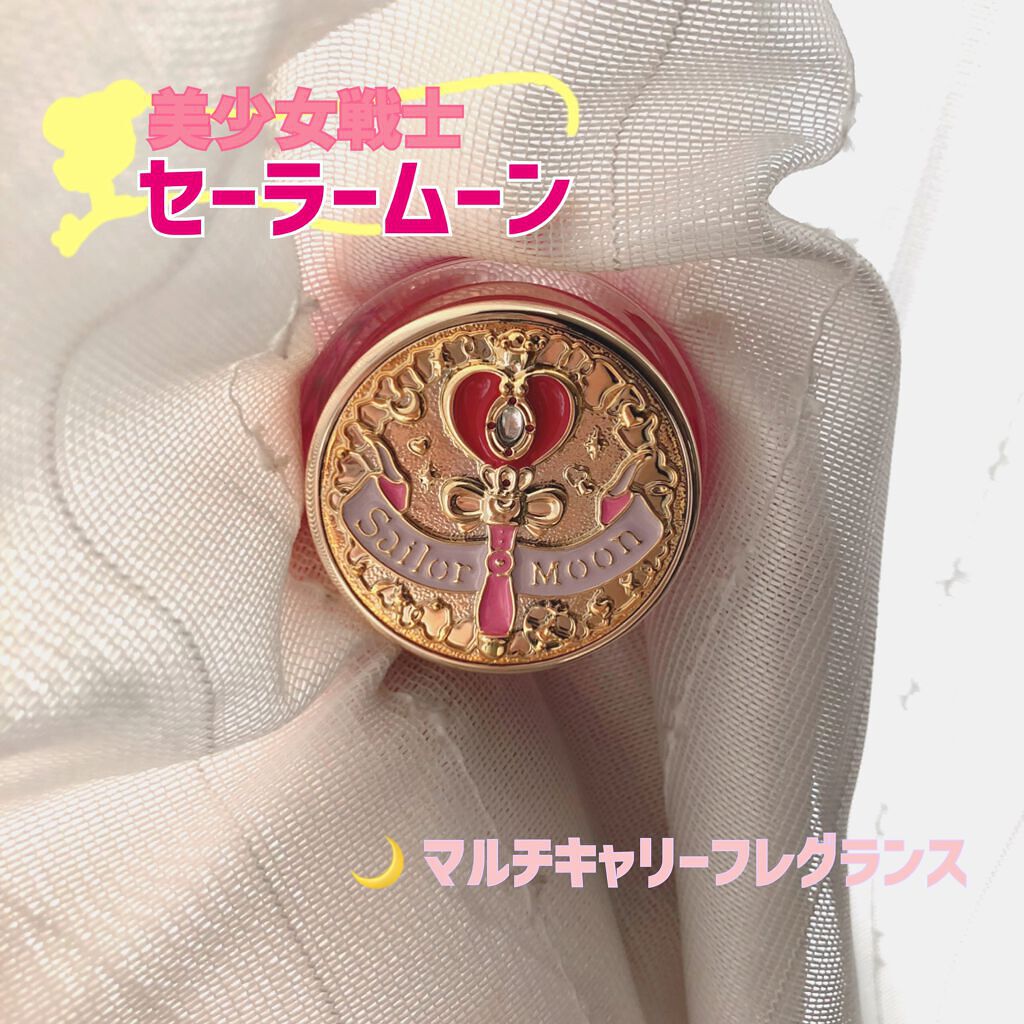 マルチキャリーフレグランス キューティムーンロッド サボンの香り/ミラクルロマンス/香水(レディース)を使ったクチコミ（1枚目）