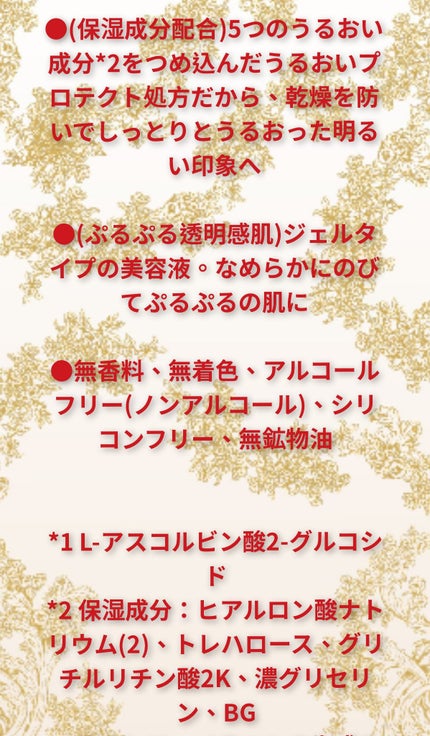 美白美容液 VC&AR/ちふれ/美容液を使ったクチコミ(4枚目)