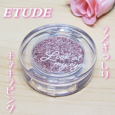 ルックアット マイアイベルベット/ETUDE/シングルアイシャドウを使ったクチコミ（1枚目）