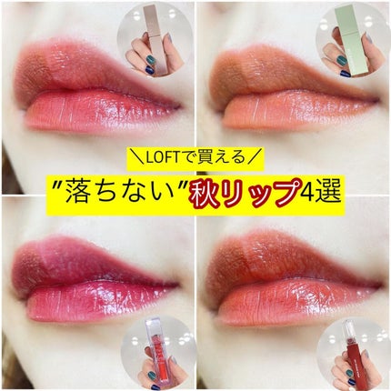 グラスティングウォーターティント/rom&nd/リップティントを使ったクチコミ(1枚目)