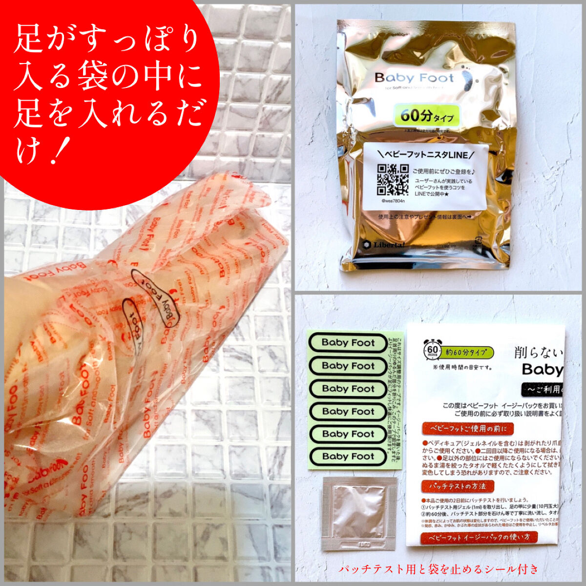 イージーパックDP60分タイプ/ベビーフット/レッグ・フットケアを使ったクチコミ（3枚目）