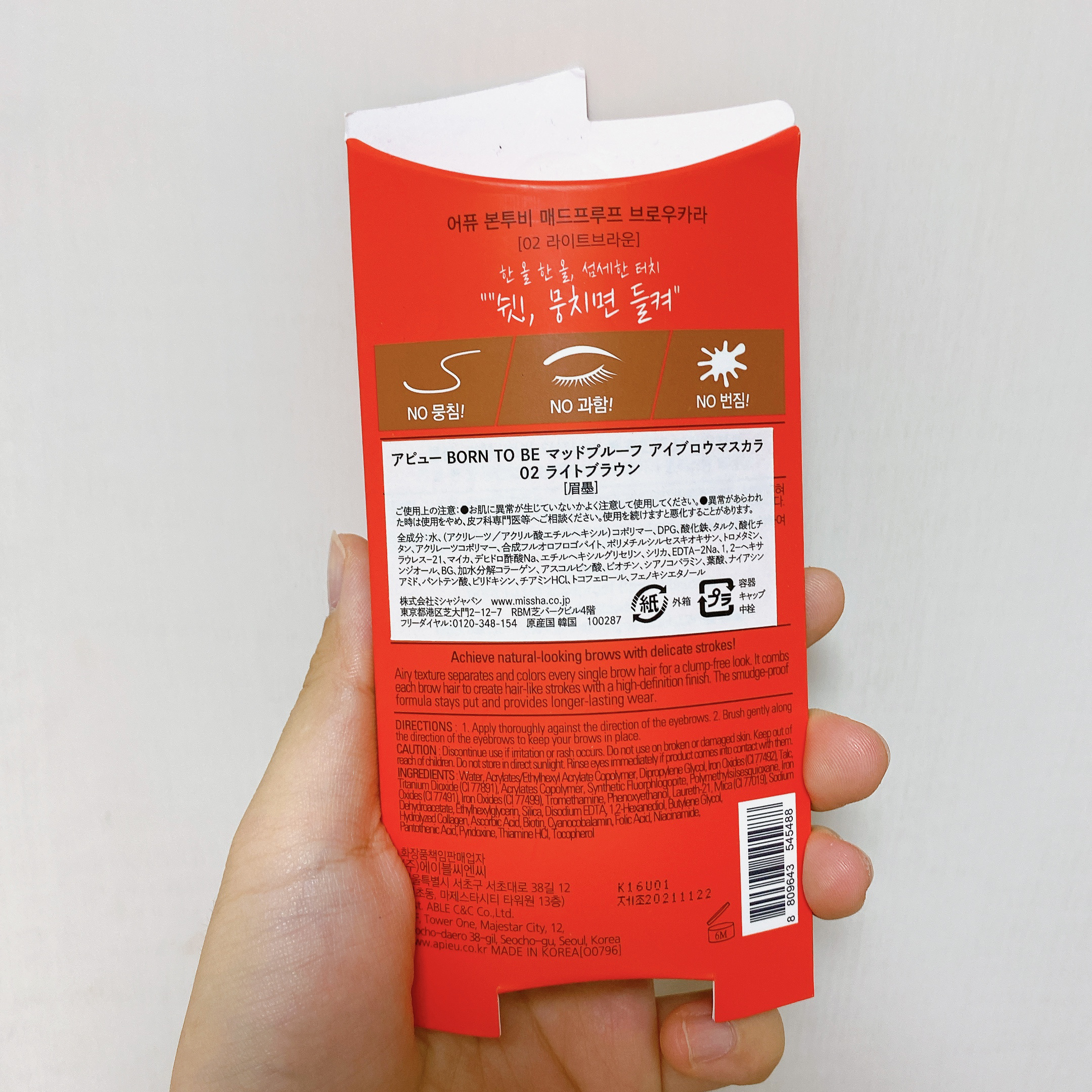 アピュー BORN TO BE マッドプルーフ アイブロウマスカラ/A’pieu/眉マスカラを使ったクチコミ（3枚目）