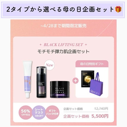 NEOGEN(ネオゼン) ブラックエナジークリーム 80ml/NEOGEN/フェイスクリームを使ったクチコミ(2枚目)