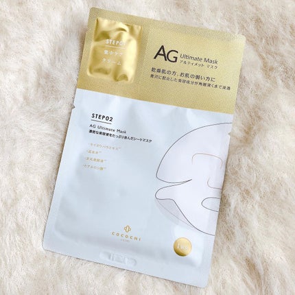 AG アルティメット フェイシャルクリームマスク/AGアルティメット/フェイスクリームを使ったクチコミ(8枚目)