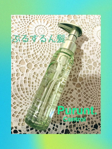 プルント コントロール美容液ヘアオイル/Purunt./ヘアオイルを使ったクチコミ(1枚目)