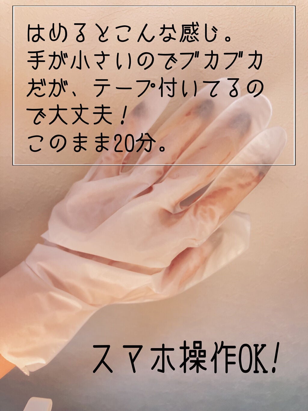 ハンドマスクパック/DAISO/シートマスク・パックを使ったクチコミ(4枚目)