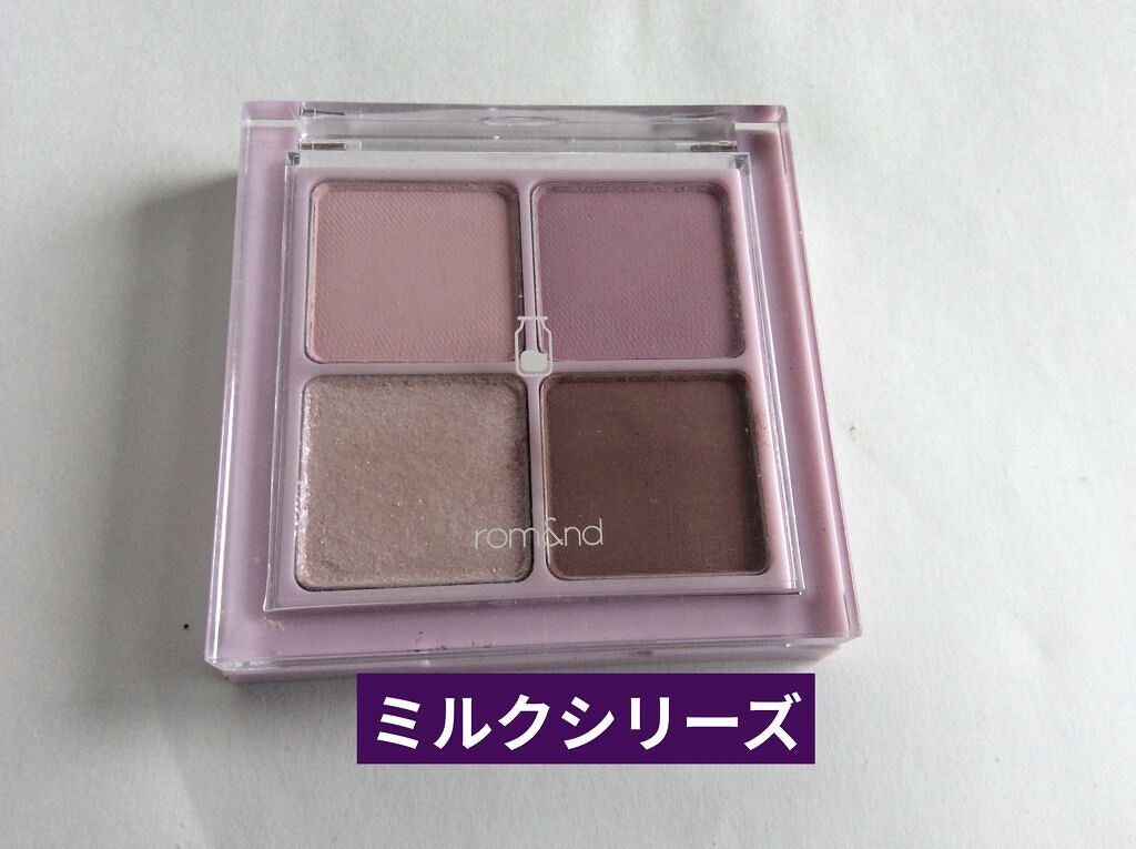 ベターザンアイズ ミルクシリーズ/rom&nd/アイシャドウパレットを使ったクチコミ（1枚目）