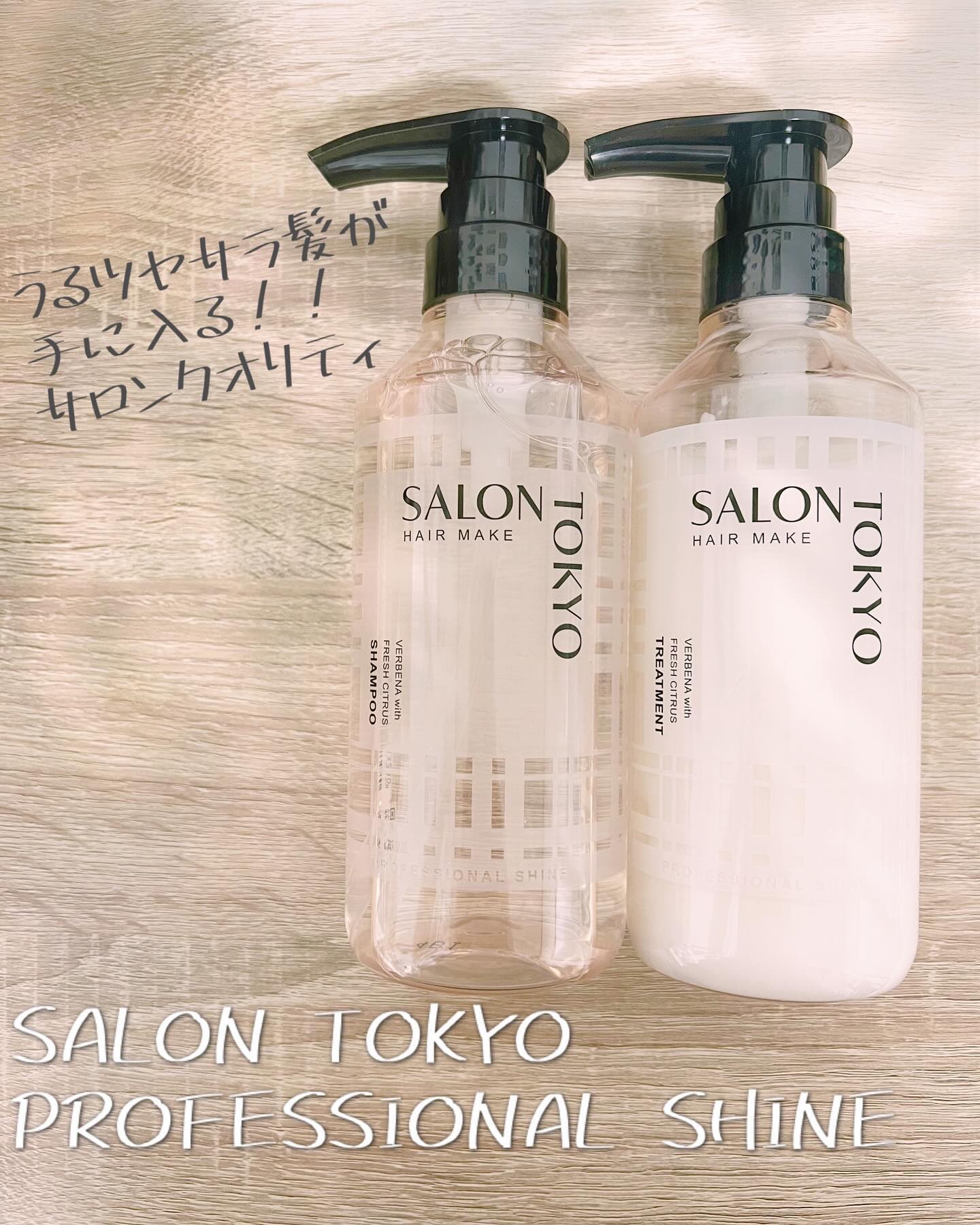 SALON TOKYO プロフェッショナルシャイン　シャンプー/トリートメント/SALON TOKYO/市販シャンプーを使ったクチコミ（1枚目）