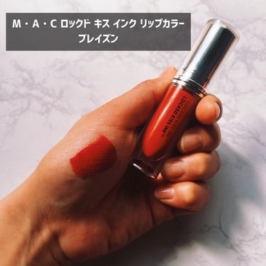 M·A·C ロックド キス インク リップカラー/M・A・C/口紅を使ったクチコミ（2枚目）