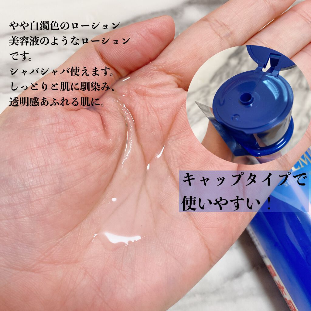 白潤プレミアム薬用浸透美白化粧水/肌ラボ/化粧水を使ったクチコミ(2枚目)