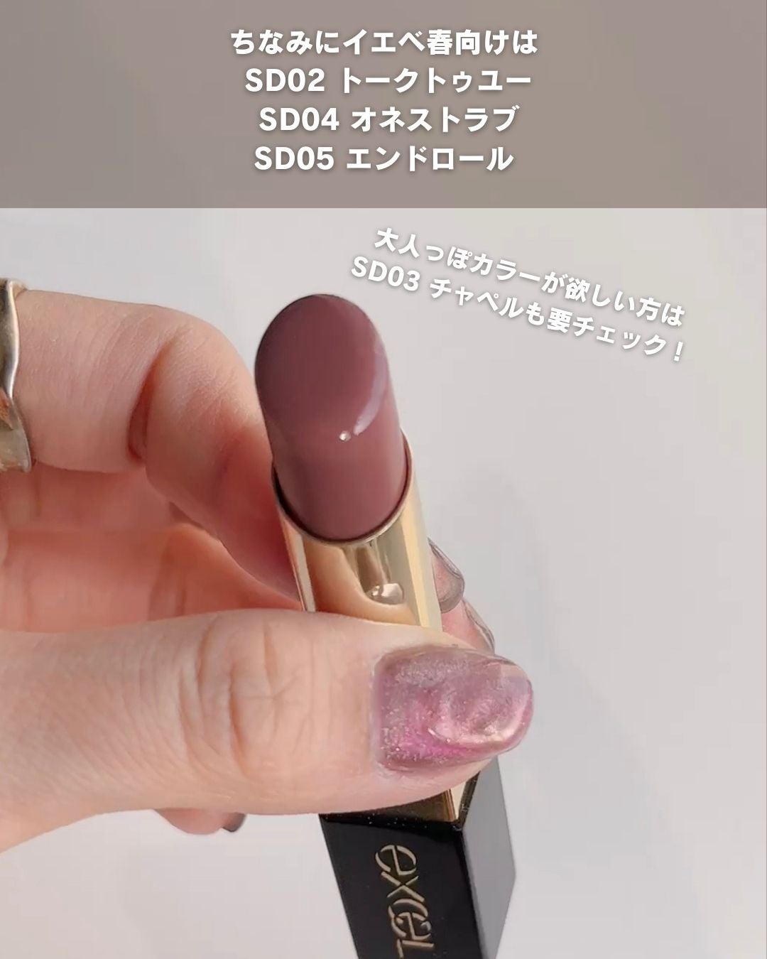 リップステディ/excel/口紅を使ったクチコミ(7枚目)