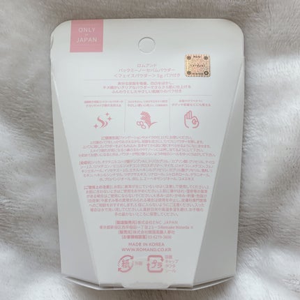 バックミーノーセバムパウダー/rom&nd/ルースパウダーを使ったクチコミ(6枚目)