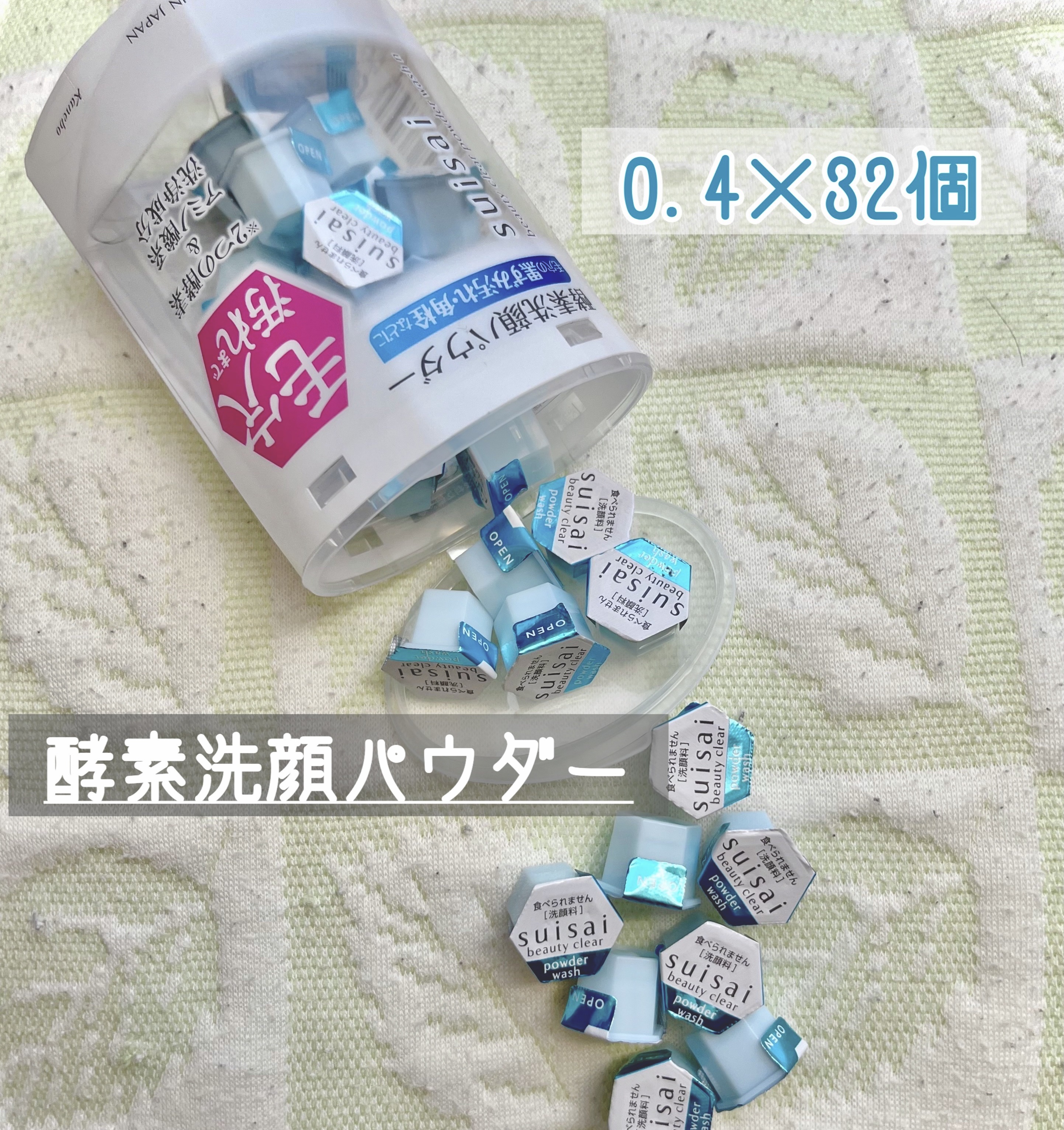 スイサイ ビューティクリア パウダーウォッシュN 通常版/suisai/洗顔パウダーを使ったクチコミ（2枚目）