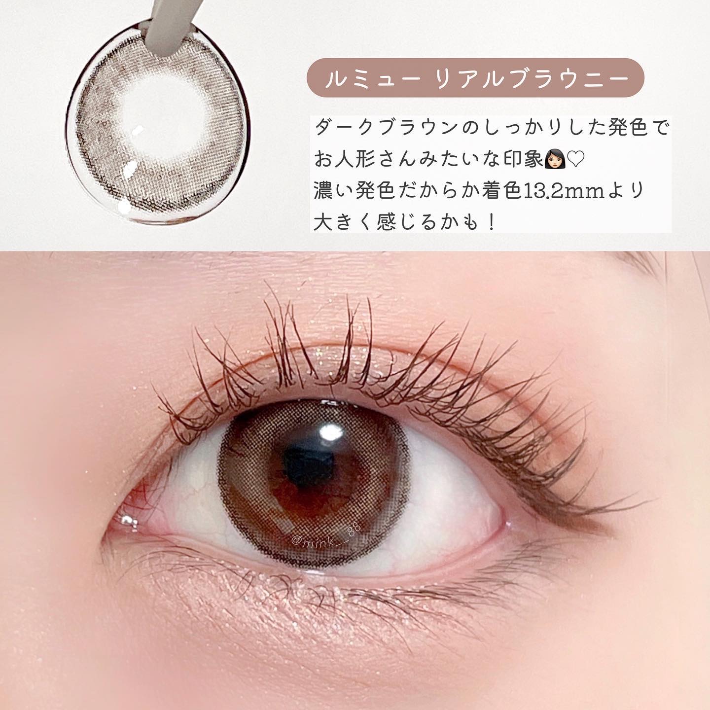 ルミューワンデー/ルミュー/ワンデー（１DAY）カラコンを使ったクチコミ（3枚目）