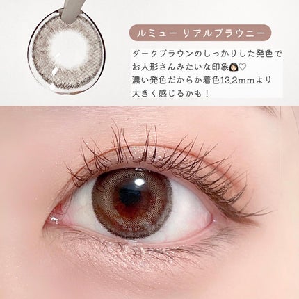 ルミューワンデー/ルミュー/ワンデー(1DAY)カラコンを使ったクチコミ(3枚目)