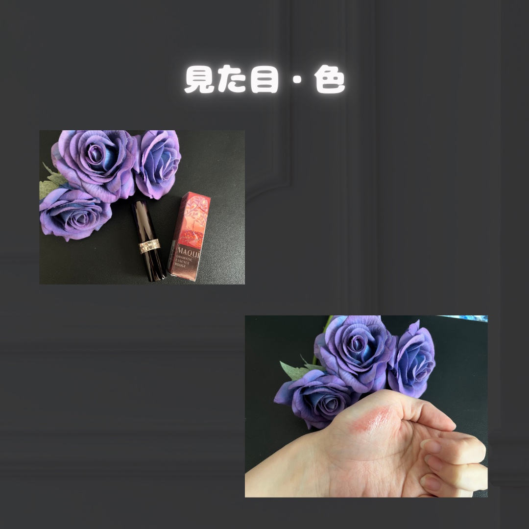 ドラマティックエッセンスルージュ/マキアージュ/口紅を使ったクチコミ（2枚目）