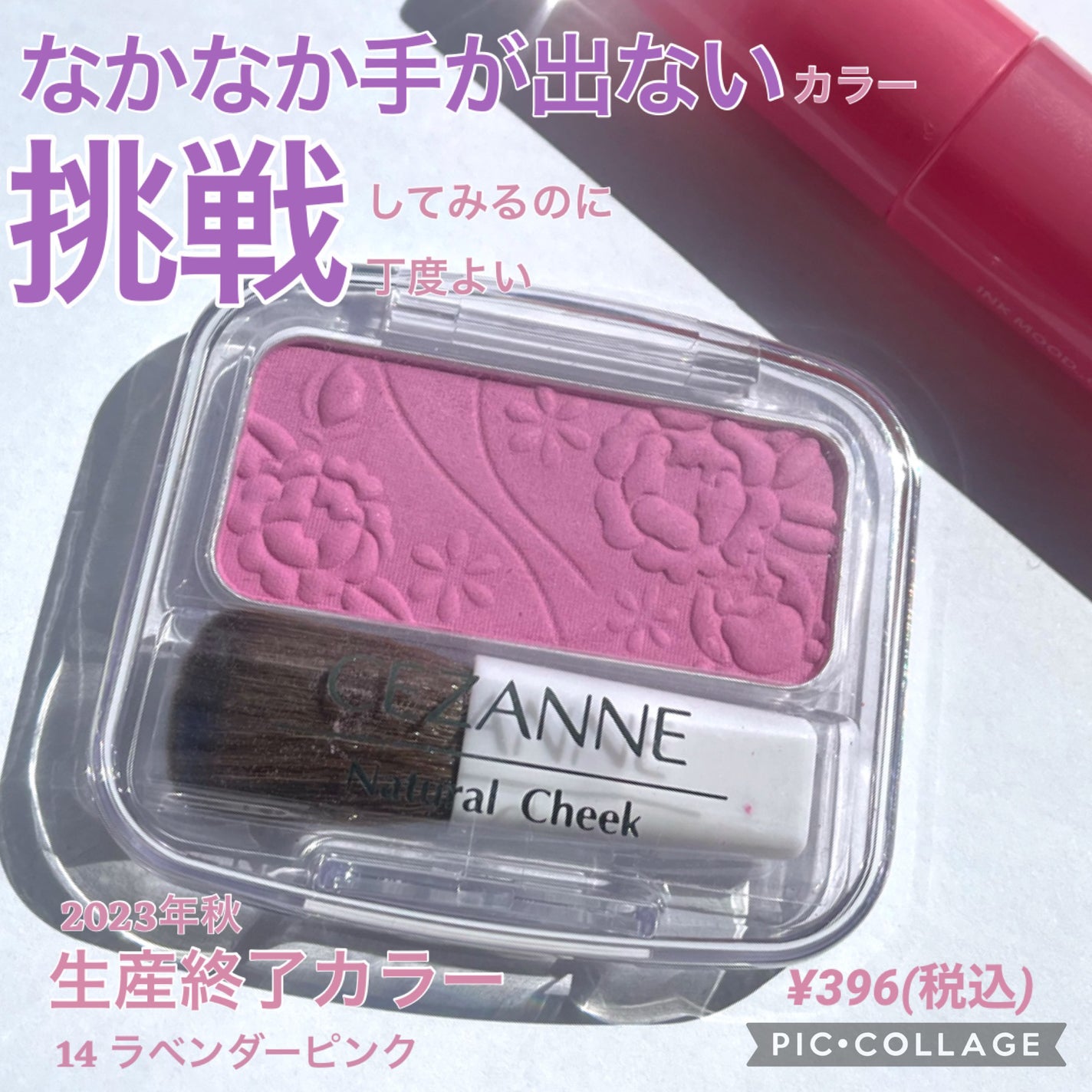 ナチュラル チークN/CEZANNE/パウダーチークを使ったクチコミ(1枚目)