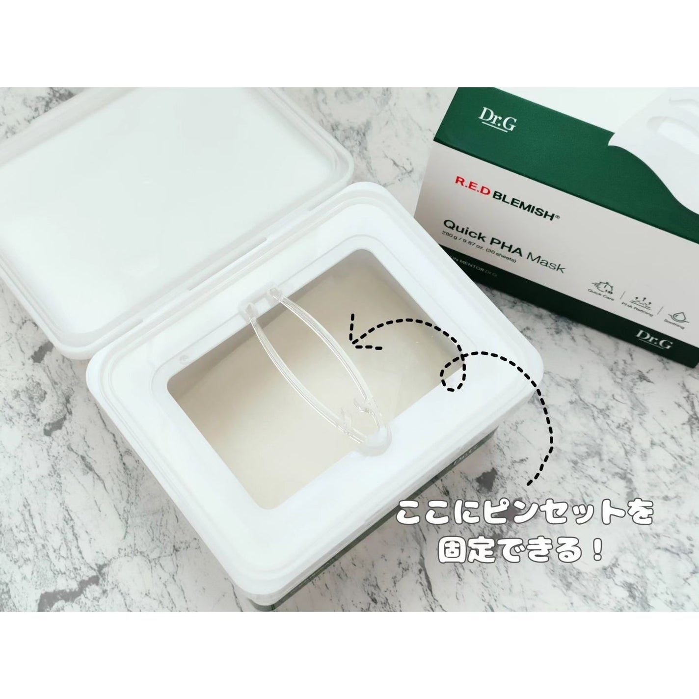 レッドブレミッシュクイックPHAシートマスク/Dr.G/シートマスク・パックを使ったクチコミ(2枚目)