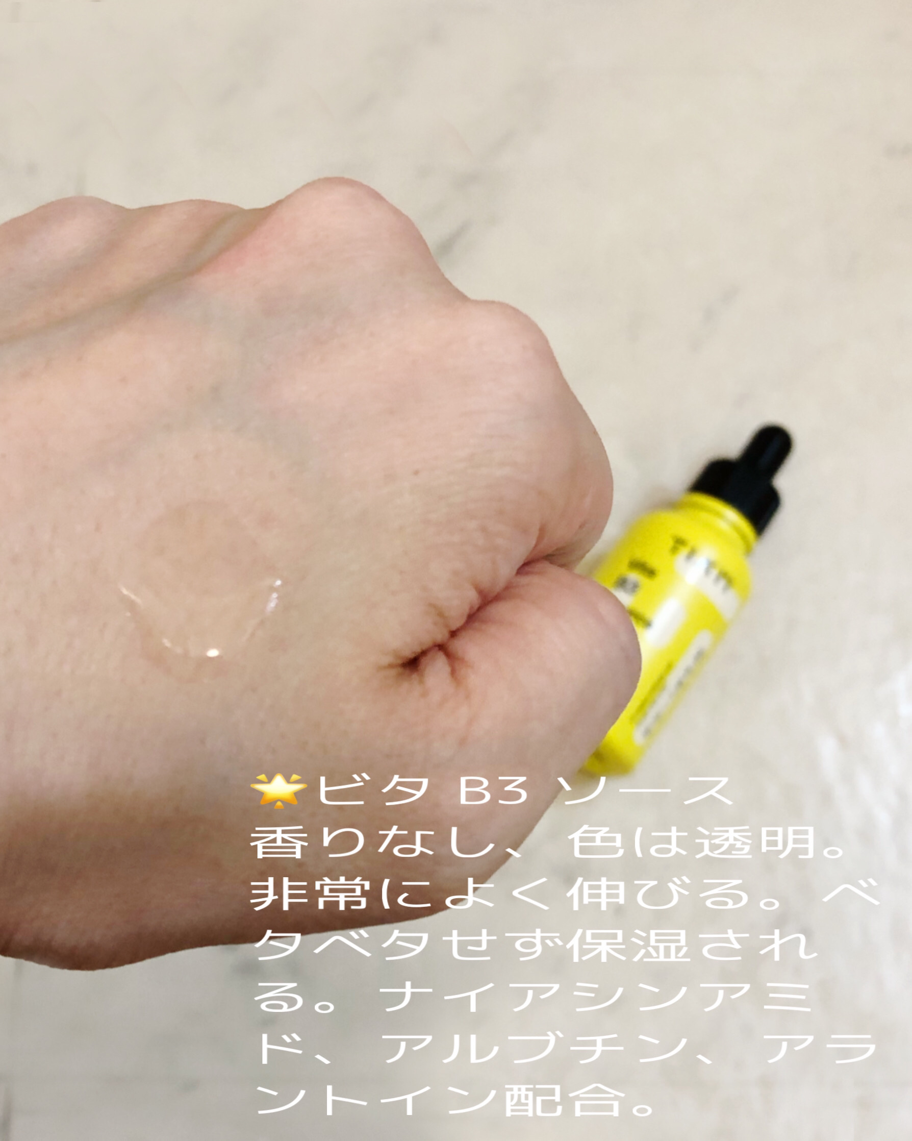 TIAM   ＶＣ２４サプライズセラム/TIAM/美容液を使ったクチコミ（3枚目）