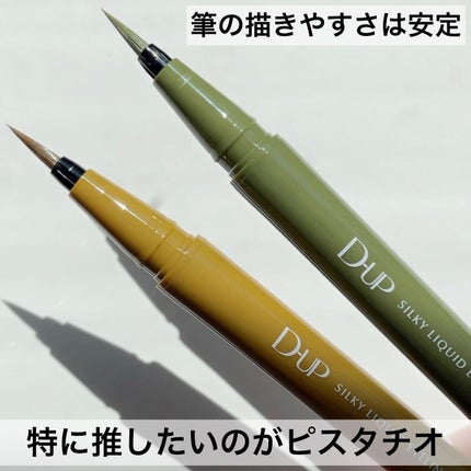 シルキーリキッドアイライナーWP/D-UP/リキッドアイライナーを使ったクチコミ(5枚目)