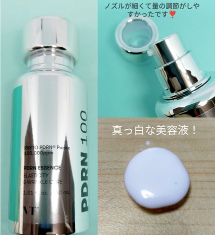 ピーディーアールエヌエッセンス PDRN 100/VT/美容液を使ったクチコミ(2枚目)
