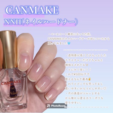 【神コスパ】今年1番のお気に入りのベースコート💅🏻✨


　┈┈┈┈┈┈┈┈┈┈┈┈┈┈┈┈┈┈┈┈

　▼ キャンメイク
　┗ カラフルネイルズ NNH ネイルハードナー
        8mL / 396円 (税込)

　┈┈┈┈┈┈┈┈┈┈┈┈┈┈┈┈┈┈┈┈


【商品の特徴】

💠 保湿成分である加水分解ケラチンを配合。

💠 ベースコートとしても、トップコートとしても使える透明タイプ。

💠 ネイルハードナーを塗ることで爪を保護し、割れや欠けから爪を守ります。




【使用感】

・透明度が高くてサラッとしたテクスチャー

・一度塗りで30秒くらいで乾く

・サッと塗れるけどしっかり保護されてる感じはある

・後に塗るカラーポリの密着度とか仕上がりが綺麗に見える✨

・ラウンド型の筆で筆幅は広めかな？と思ったけど私の爪には塗りやすい


【イマイチなところ】

・特になし


【使い方】

・爪の長さや形を整えて水気や油分を拭き取った後に爪に直接塗布します


☪︎⋆－－－－－－－－－－－－－－－－𖤐˒˒*
の画像 その1