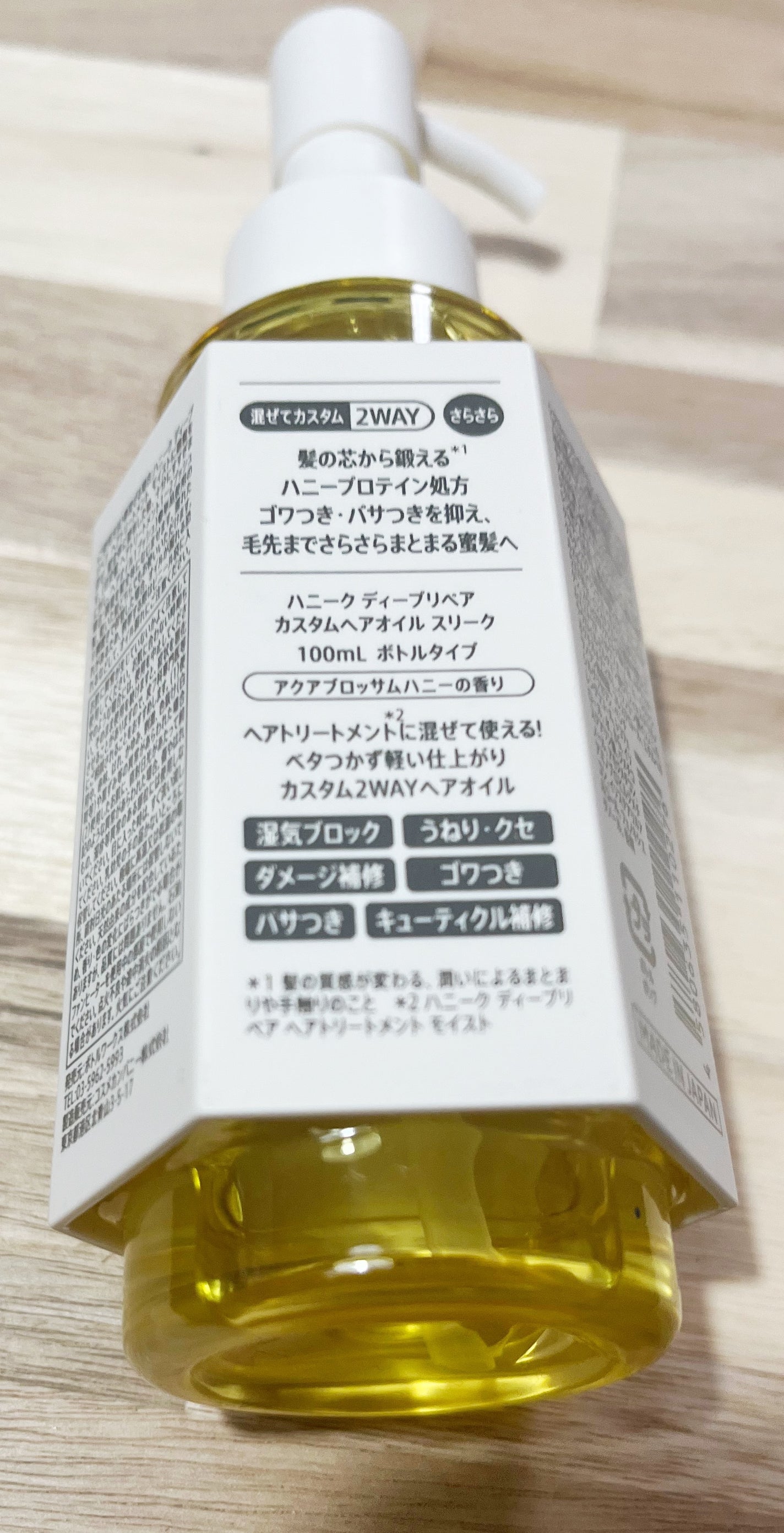 ディープリペア カスタムヘアオイル スリーク/ハニーク/ヘアオイルを使ったクチコミ(2枚目)