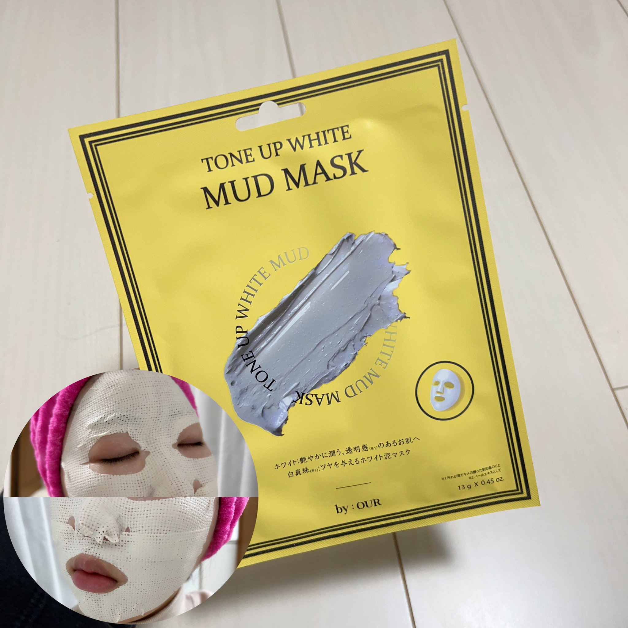 トーンアップホワイト マッドマスク/by : OUR/シートマスク・パックを使ったクチコミ（2枚目）