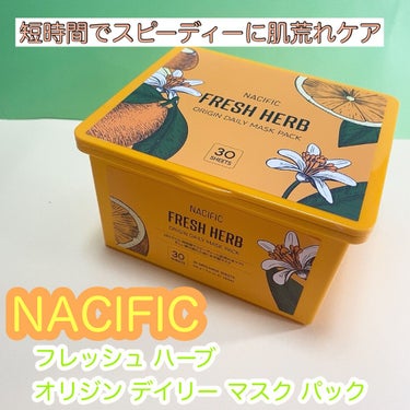 フレッシュハーブオリジンデイリーマスクパック/NACIFIC/シートマスク・パックを使ったクチコミ（2枚目）