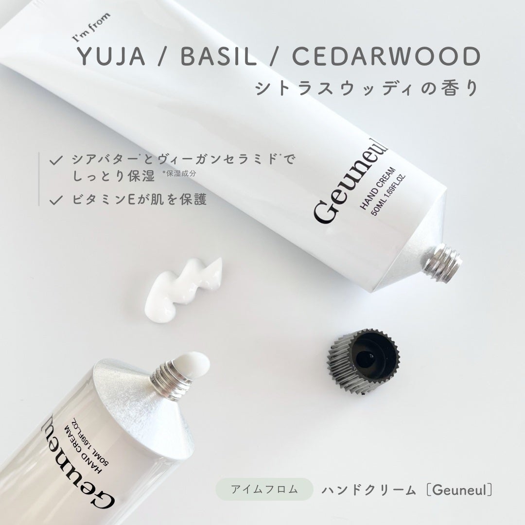 ハンドクリーム/I'm from/ハンドクリームを使ったクチコミ(2枚目)