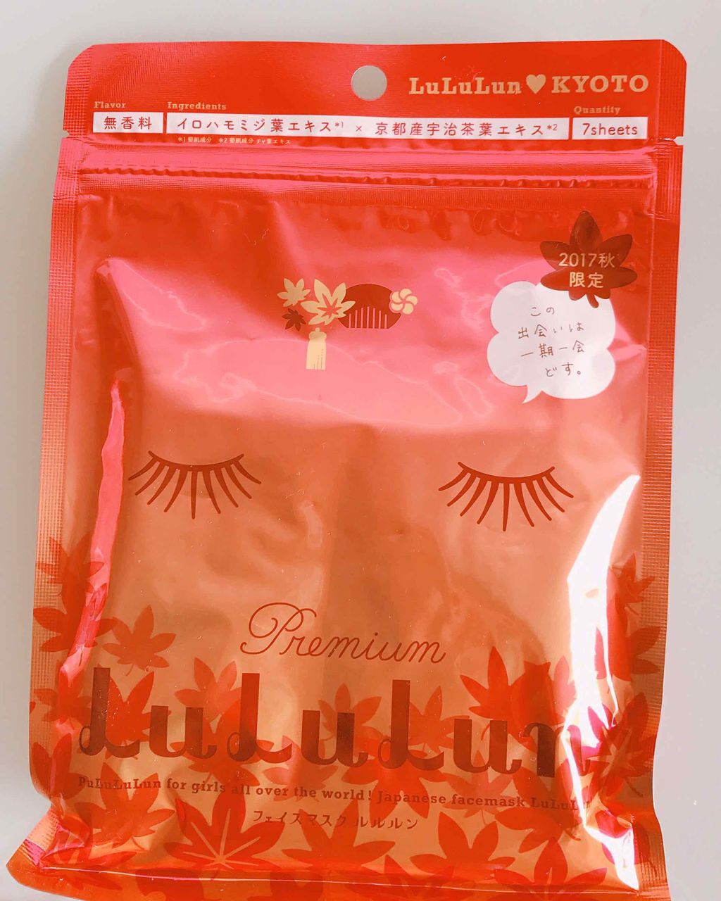 京都のプレミアムルルルン 2017秋限定/ルルルン/シートマスク・パックを使ったクチコミ(1枚目)