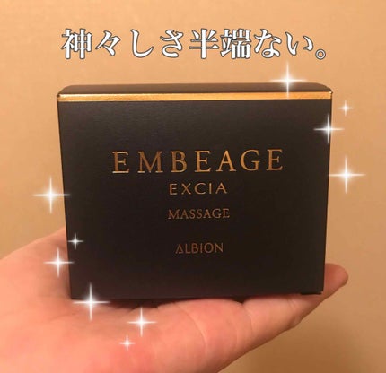 試してみた】アンベアージュ マッサージ ALBIONの効果・肌質別の 試してみた】アンベアージュ マッサージ ALBIONの効果・肌質別の